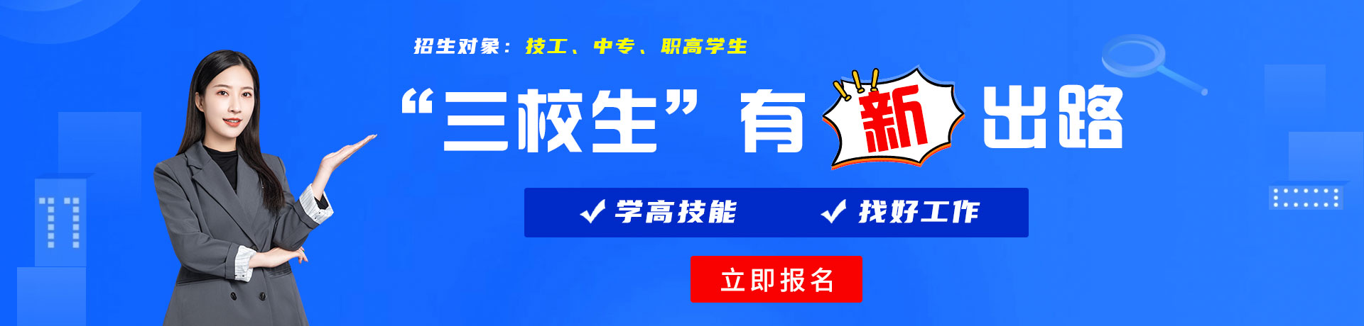 我喜欢看外国美女日麻批的免费视频三校生有新出路